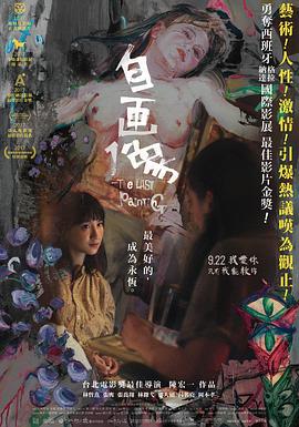 自画像 