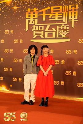 万千星辉贺台庆2022 