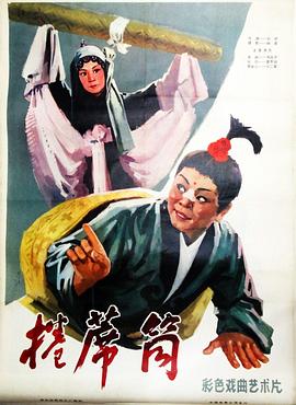卷席筒 