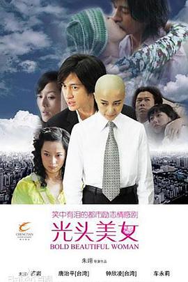 男花匠与女经理 