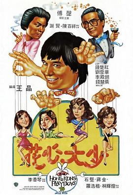 花心大少1983 