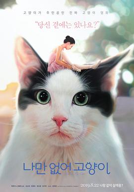 只有我没有猫 