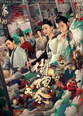 侍神令 