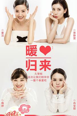 超人妈妈带娃记2016 