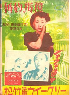 婚约指环 