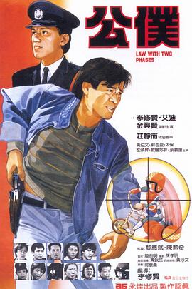 公仆 