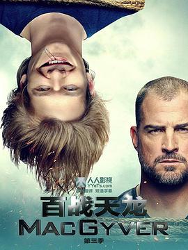 百战天龙第三季 