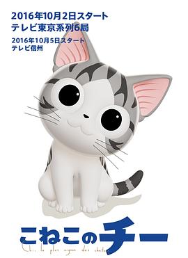 甜甜私房猫第三季 