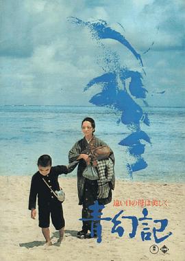 青幻记1973 