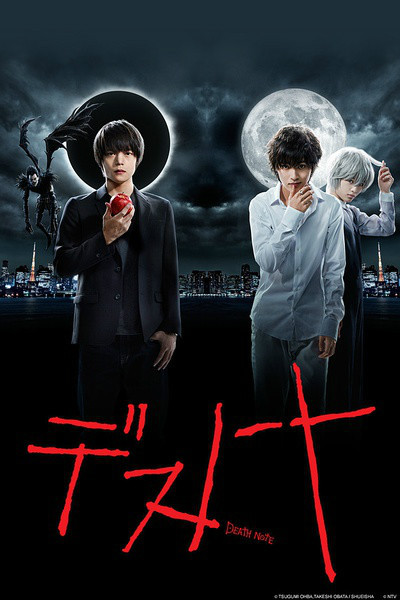 死亡笔记2015 