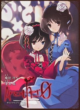 替身Another,OVA 