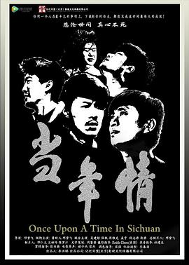 当年情 