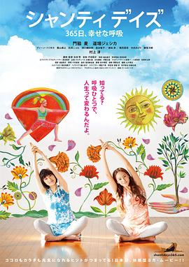 静心365日,幸福的呼吸 