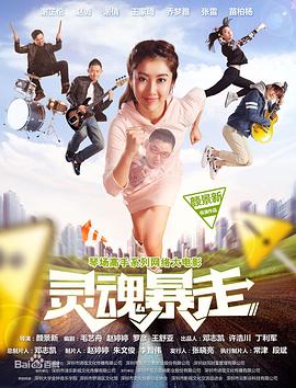 琴场高手之灵魂暴走 