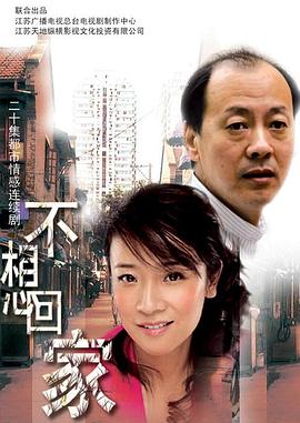 不想回家 