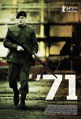 迷失1971 