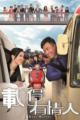 载得有情人2014 