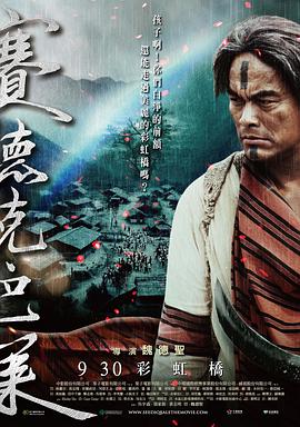 赛德克·巴莱「下」,彩虹桥 