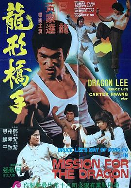 鹰拳 