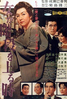 女人步上楼梯时 