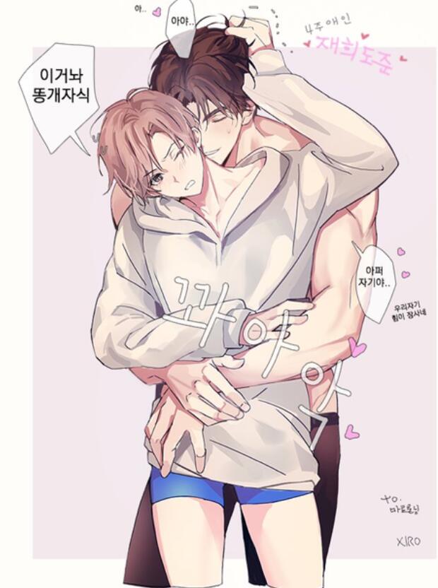 四周恋人 