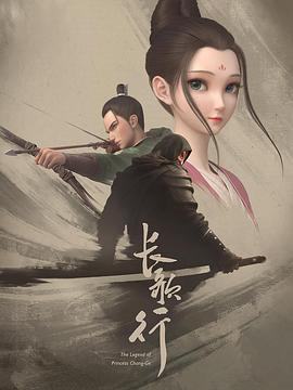 长歌行,动态漫 