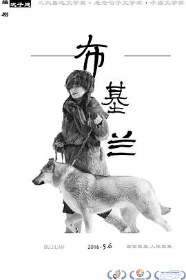 布基兰 