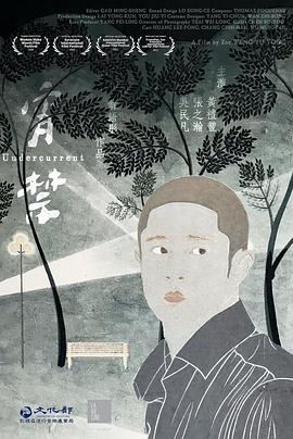 宵禁2020 