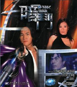 暗斗 