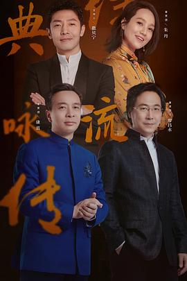 经典咏流传第三季 