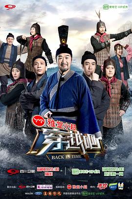 穿越吧 