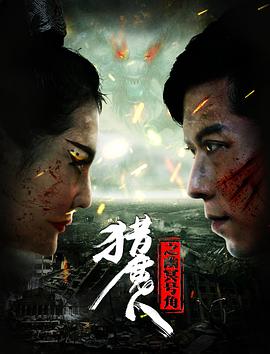 猎魔人之幽冥号角 