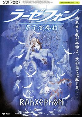 翼神世音,多元变奏曲 