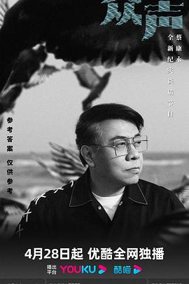 众声 