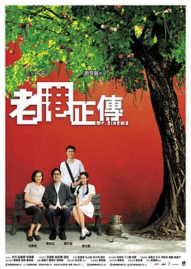 老港正传 
