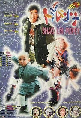 旋风小子 