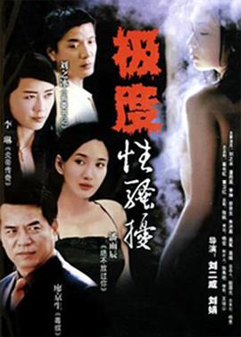 出轨2004 