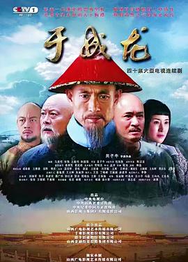 于成龙 