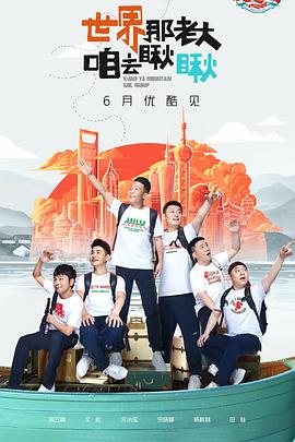 象牙山爱逗团 