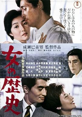 女人的历史 