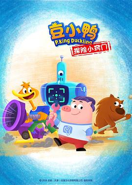 豆小鸭探险小窍门 