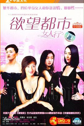 女人行 
