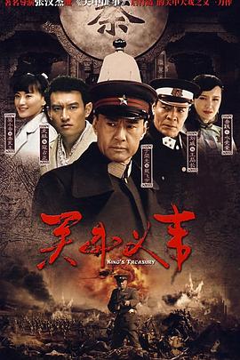 关中义事 