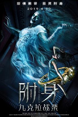 九克拉战栗 