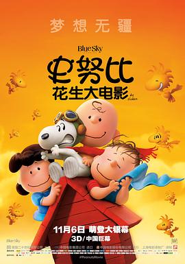 史努比,花生大电影 