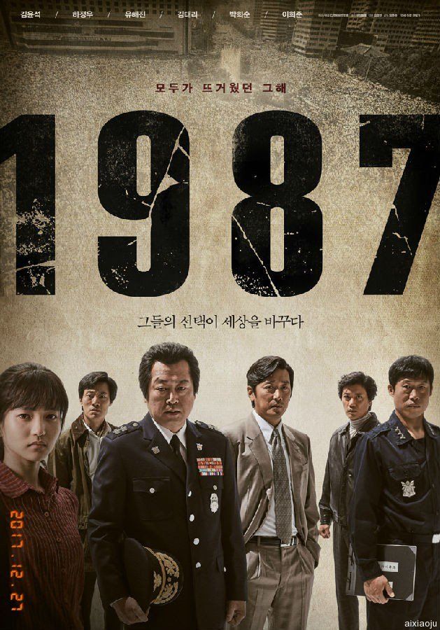 1987,黎明到来的那一天 