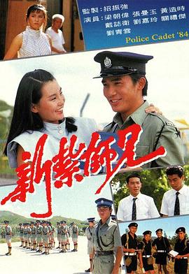新扎师兄粤语1985 