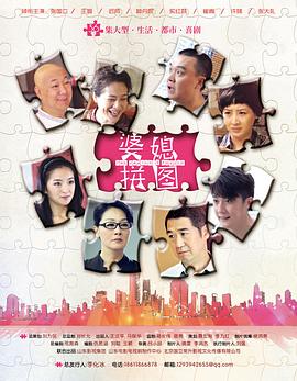 瞧这两家子 