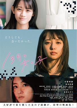 13月的女孩 