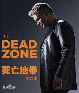 死亡地带第六季 